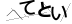 CAPTCHA